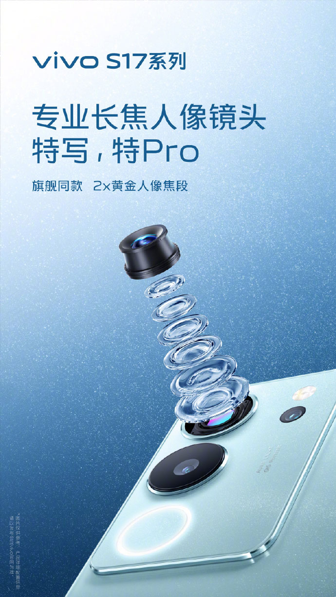 vivo S17系列中国发布：售约RM1590起！ 2