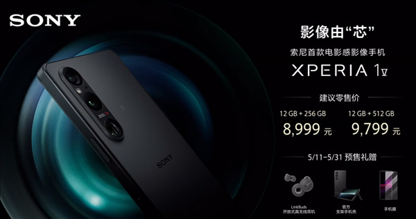 索尼Xperia 1 V发布：首发新一代传感器Exmor T！ 5