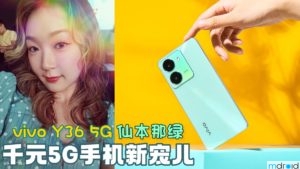 vivo Y36 5G 仙本那绿惊艳登场：千元5G手机市场新宠！
