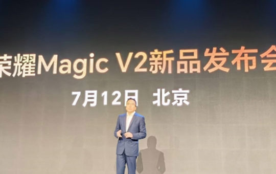 HONOR Magic V2折屏旗舰将于7月12日中国发布！ 8