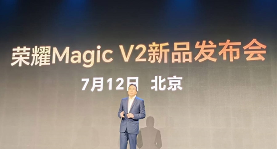 HONOR Magic V2折屏旗舰将于7月12日中国发布！ 1