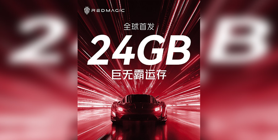 Redmagic 8S Pro将全球首发24GB RAM