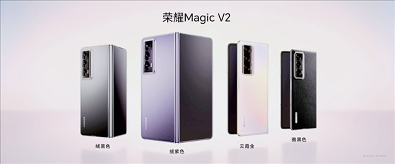 HONOR Magic V2中国发布