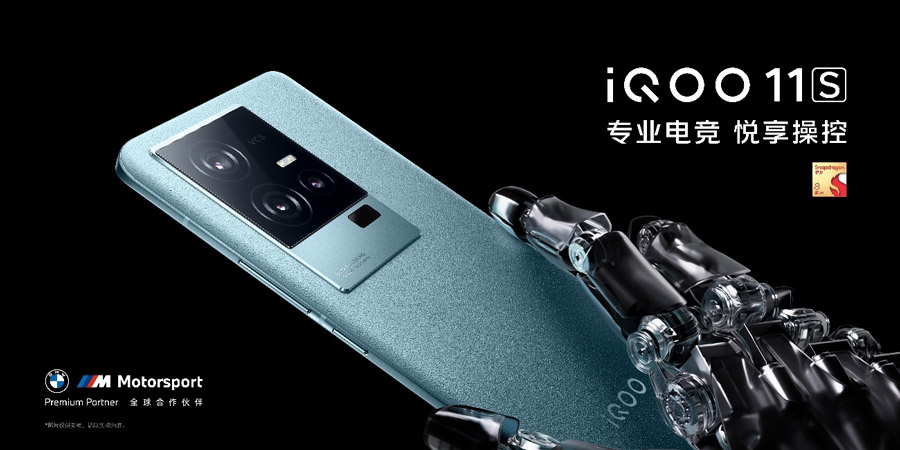 iQOO 11S中国发布：首发超算显示芯片，售约RM2448起！ 1