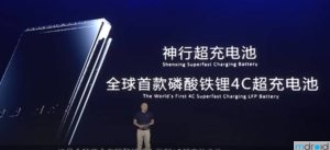 中国宁德时代全球首发神行超充电池