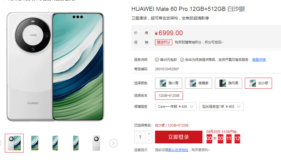 华为Mate60 Pro中国发布：售约RM4465！ 2