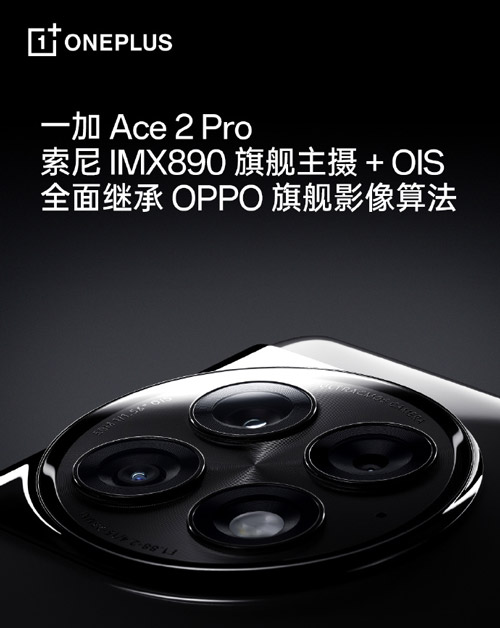OnePlus Ace 2 Pro中国发布：售约RM1765起！ 8