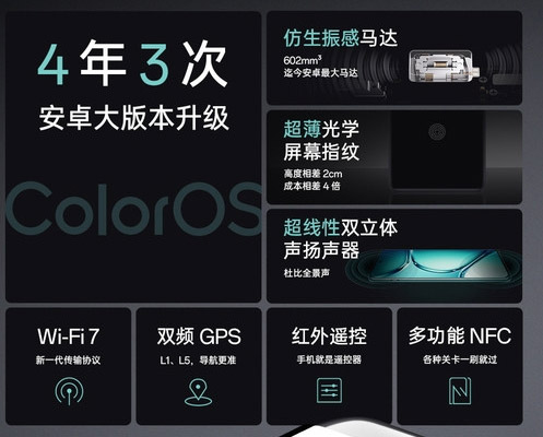 OnePlus Ace 2 Pro中国发布：售约RM1765起！ 9