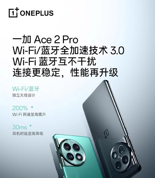 OnePlus Ace 2 Pro中国发布：售约RM1765起！ 6