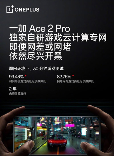 OnePlus Ace 2 Pro中国发布：售约RM1765起！ 7