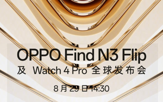OPPO Find N3 Flip将于8月29日全球发布