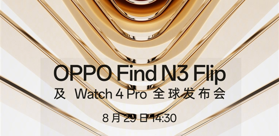 OPPO Find N3 Flip将于8月29日全球发布