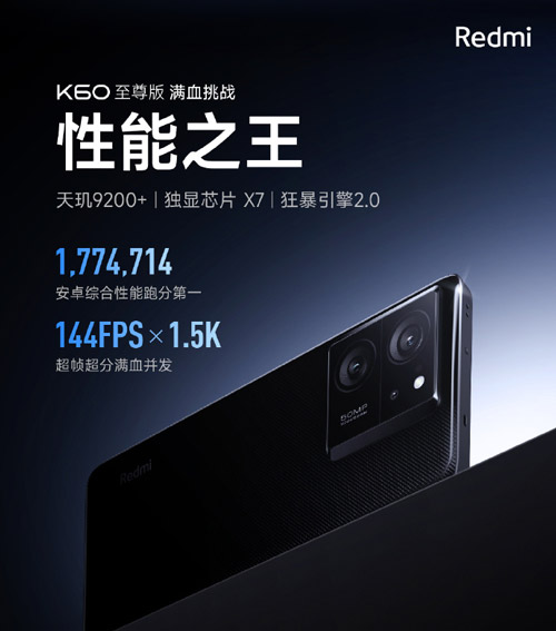 Redmi K60至尊版中国发布：售约RM1625起！ 4