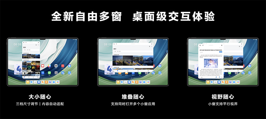 华为MatePad Pro 13.2中国发布：旗下最大尺寸平板！ 4