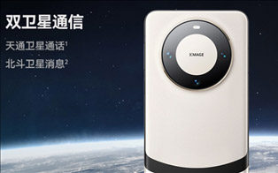 华为Mate X5，Mate60 Pro+中国开放预订，首发双卫星通信！ 4