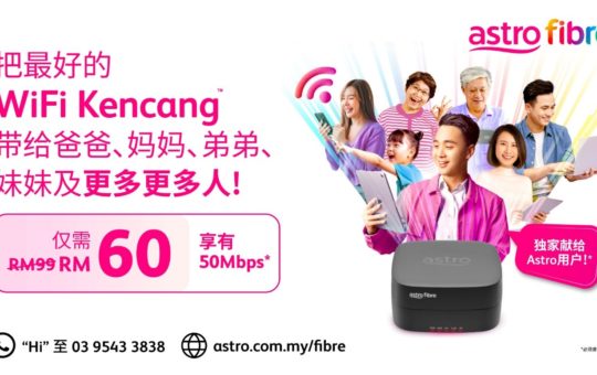 Astro Fibre月费优惠最低RM60起