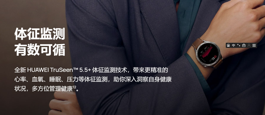 大马华为Watch GT 4系列发布，售价RM1099起！ 42