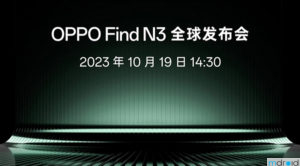 OPPO Find N3将于10月19日在中国发布