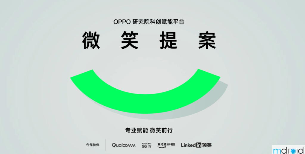 2023 OPPO “微笑提案”总决选落地新加坡 全球前五即将公布