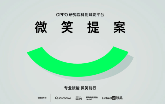 2023 OPPO “微笑提案”总决选落地新加坡 全球前五即将公布