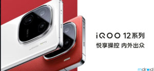 iQOO 12系列中国发布