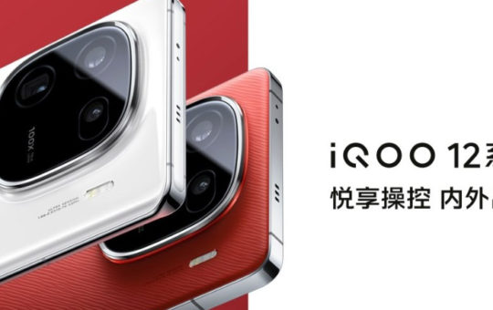 iQOO 12系列中国发布