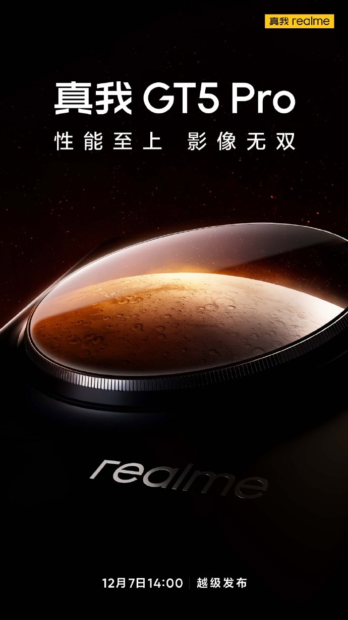 realme GT5 Pro将于12月7日在中国发布