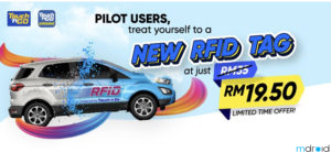 RFID试点用户2024年1月底需更新贴纸