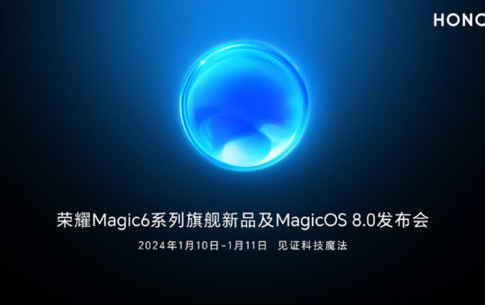 HONOR Magic6系列将于1月10日中国发布！ 4