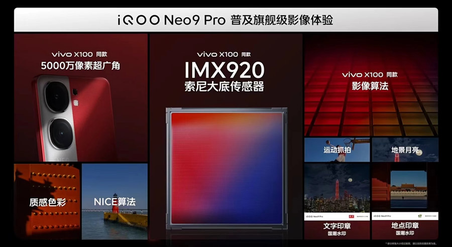 iQOO Neo9系列中国发布：配天玑9300，售约RM1501起！ 4