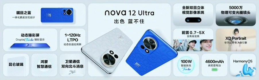 华为nova 12系列中国发布：可变光圈+卫星通信，售约RM1940起！ 4