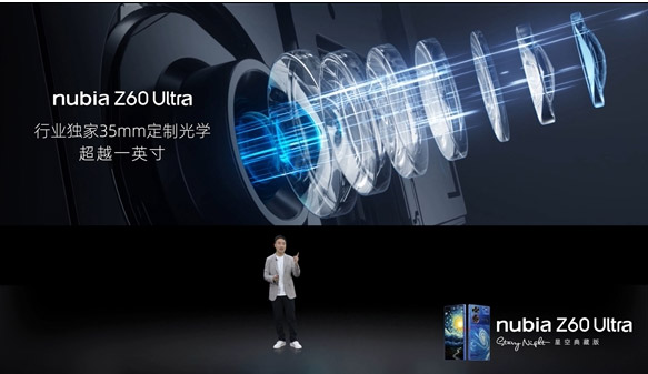 Nubia Z60 Ultra中国发布：主摄进光量超越1寸！ 2