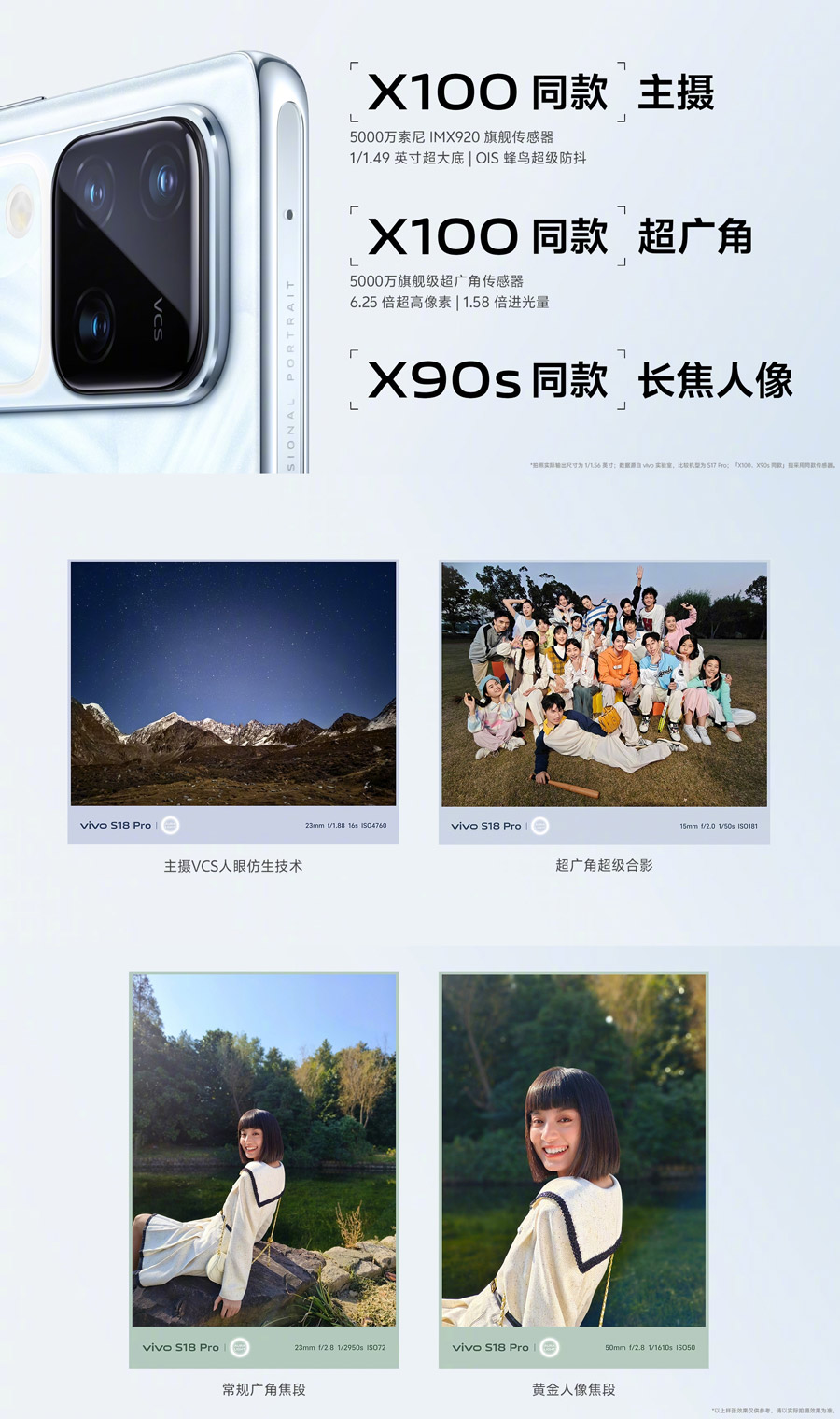vivo S18系列中国发布：IMX920+天玑9200+，售约RM1517起！ 2