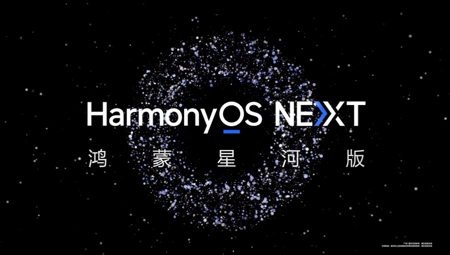 HarmonyOS NEXT系统界面公开