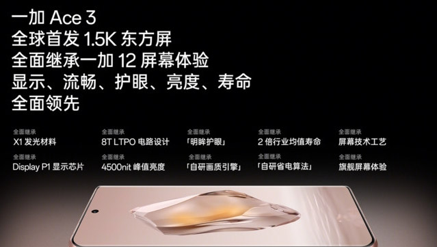 OnePlus Ace 3中国发布：首发1.5K 8T东方屏，售约RM1697起！ 1