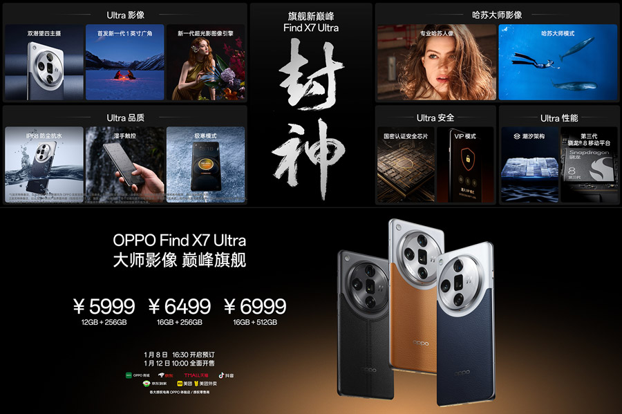 OPPO Find X7系列中国发布：首发双潜望长焦，售约RM2618起！ 9