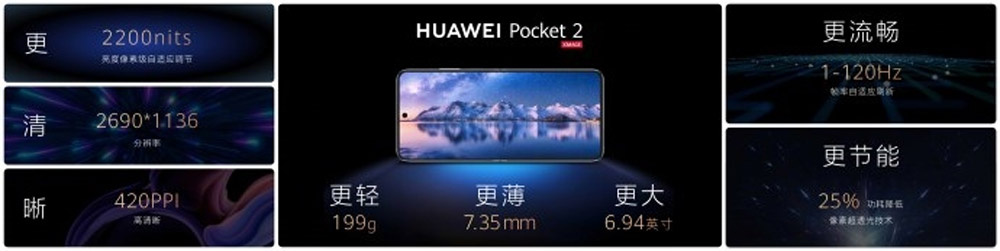 华为Pocket 2中国发布：售约RM4982起！ 2