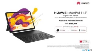 华为MatePad 11.5柔光屏现已全国上市