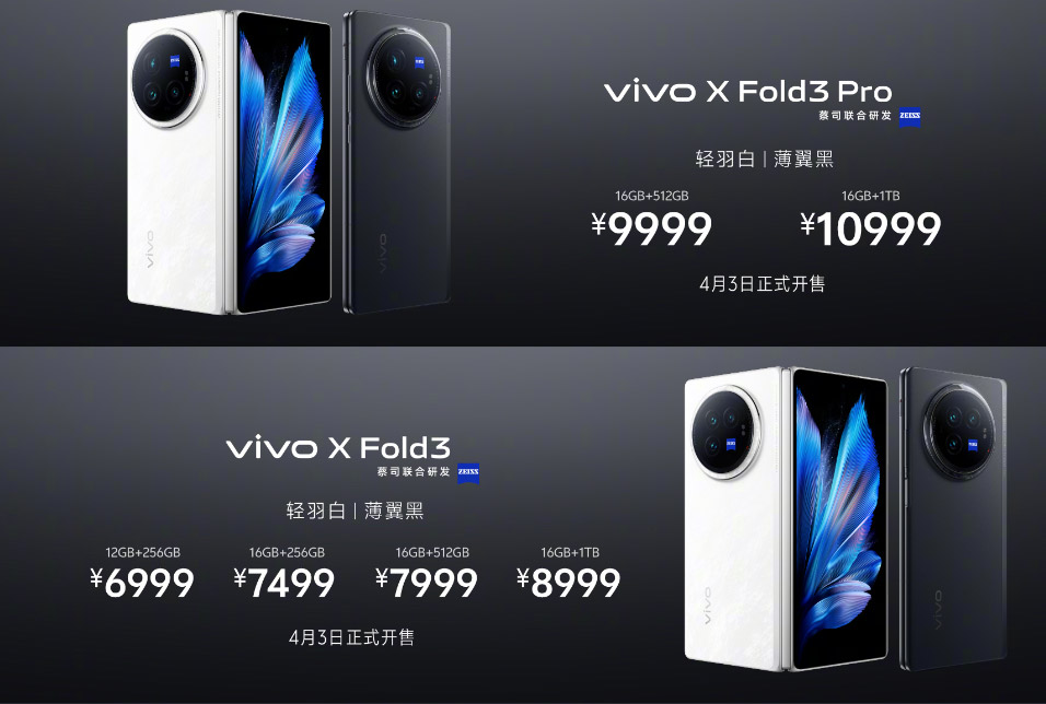 vivo X Fold3系列中国发布：售约RM4587起！ 6