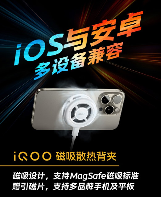 iQOO Z9系列中国发布：售约RM788起！ 23