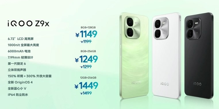 iQOO Z9系列中国发布：售约RM788起！ 25