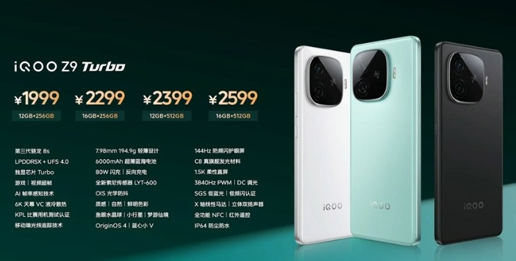 iQOO Z9系列中国发布：售约RM788起！ 36