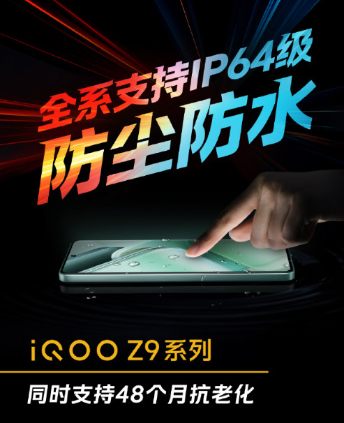 iQOO Z9系列中国发布：售约RM788起！ 32