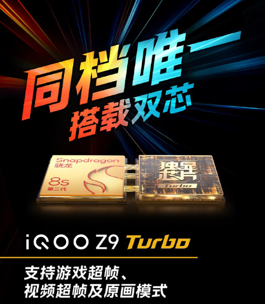 iQOO Z9系列中国发布：售约RM788起！ 2