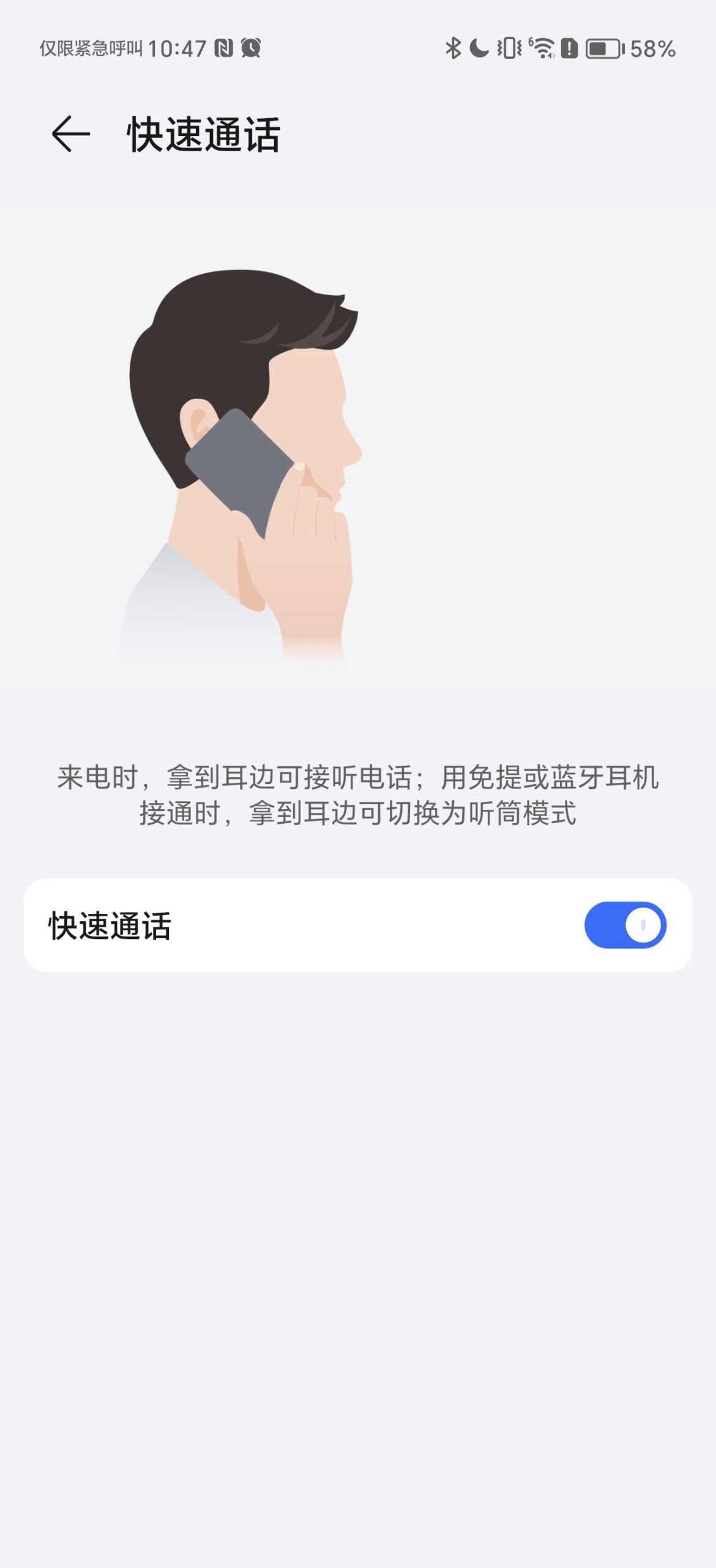 华为和HONOR用户之间原来换机这么方便？这些便捷功能你都知道吗？ 10