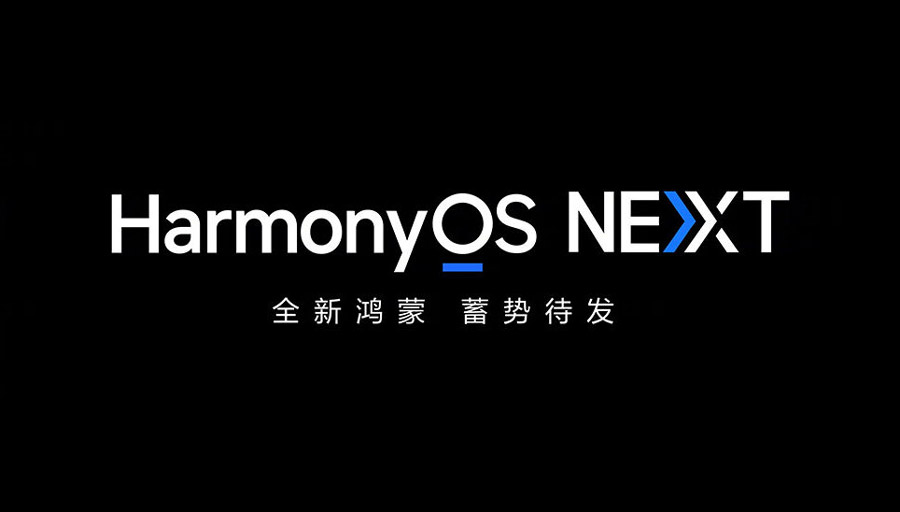 传华为下半年全面启用HarmonyOS NEXT