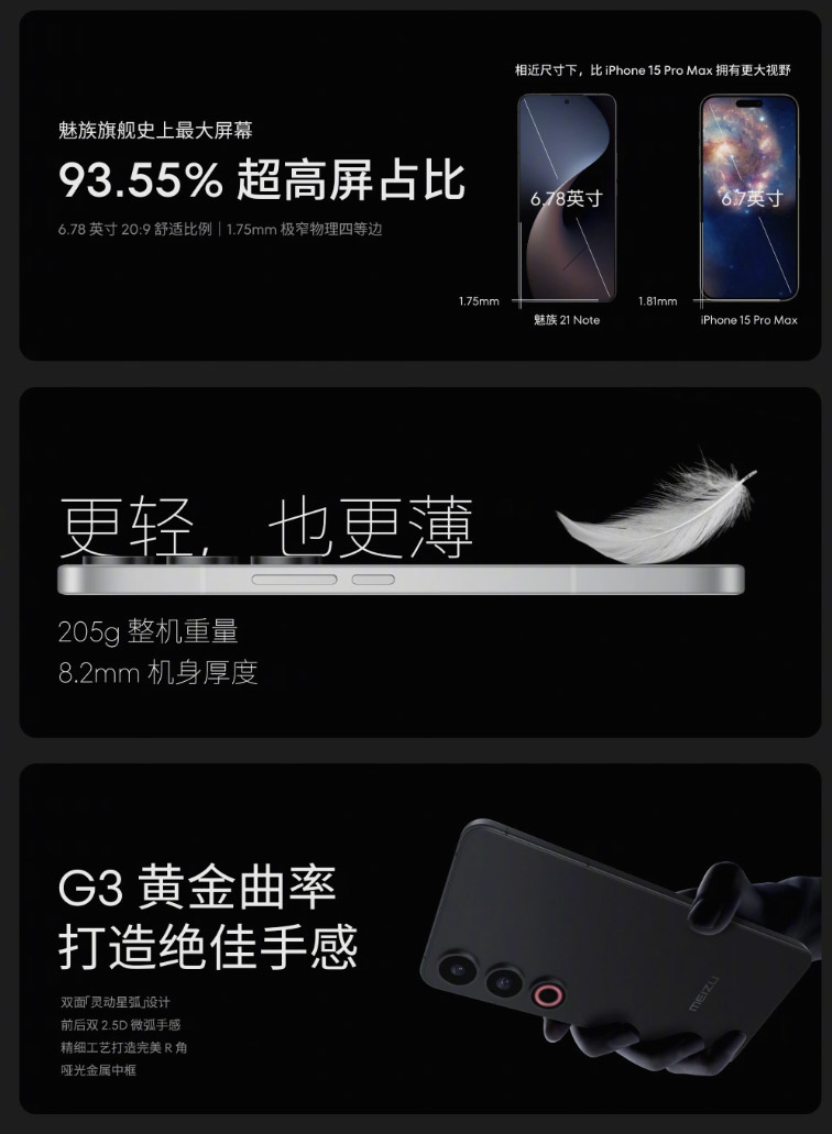 魅族21 Note发布：首发Flyme AIOS，售约RM1695起！ 2