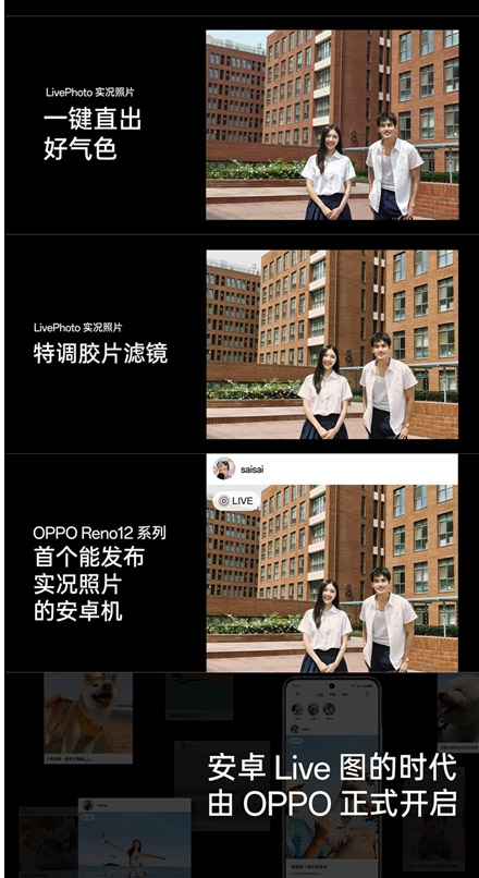 OPPO Reno12系列中国发布：售约RM1786起！ 2