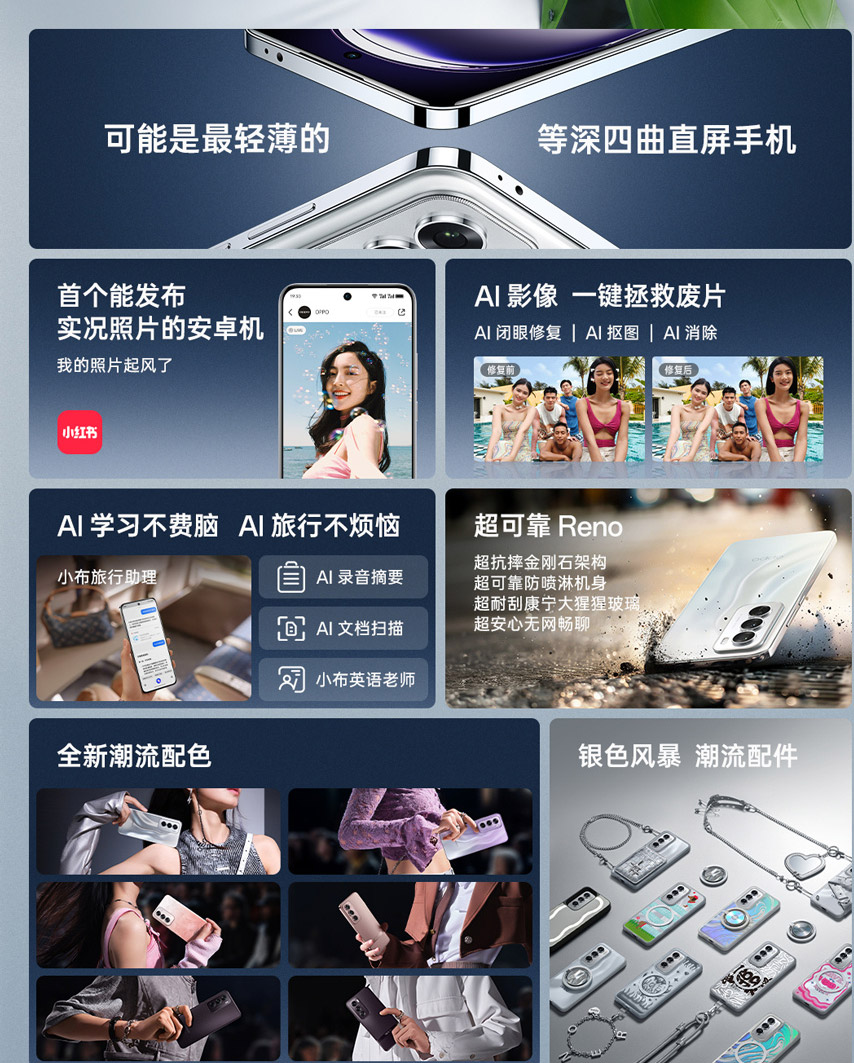 OPPO Reno12系列中国发布：售约RM1786起！ 5