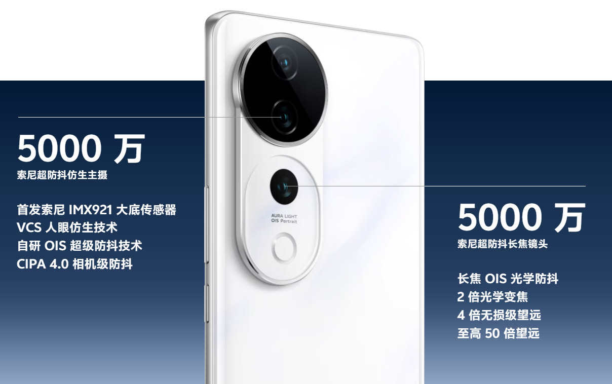 大马vivo V40系列将于8月22日发布！ 2